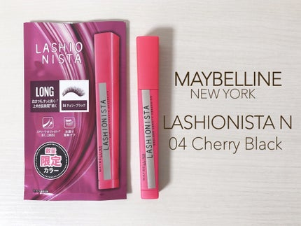 ラッシュニスタ N 04 チェリーブラック/MAYBELLINE NEW YORK/マスカラを使ったクチコミ(1枚目)