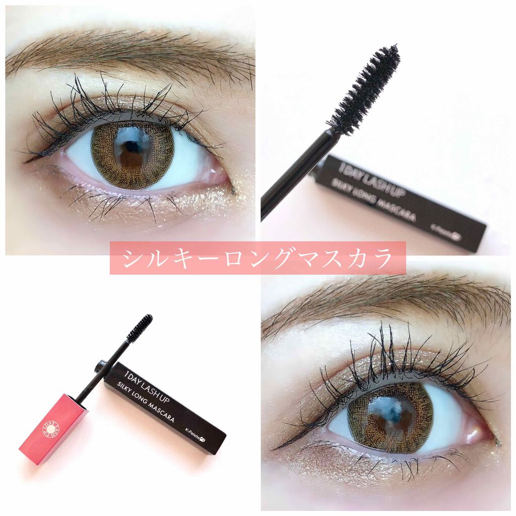 1DAY LASH UP シルキーロングマスカラa/K-パレット/マスカラを使ったクチコミ(3枚目)