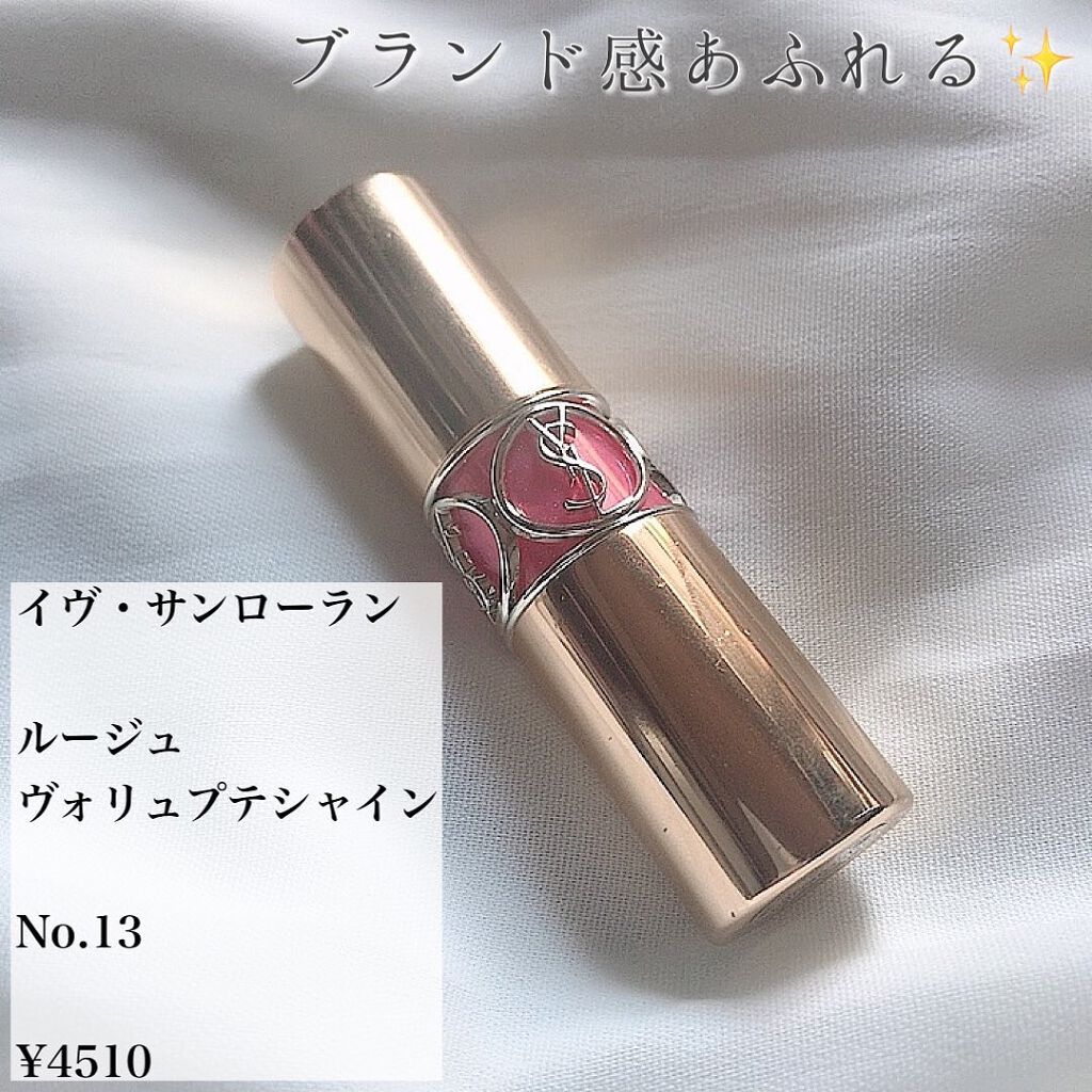 ルージュ ヴォリュプテ シャイン/YVES SAINT LAURENT BEAUTE/口紅を使ったクチコミ(2枚目)