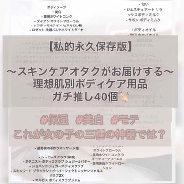 ～ボディケア、見直しませんか？〜

#美白 #美肌 #保湿

投稿お久しぶりです🤝😂

もう夏も終わってそろそろ乾燥の気になる季節ですね！乾燥！嫌ですね！なくなれ乾燥！！


11月に超遠距離彼氏とのデ