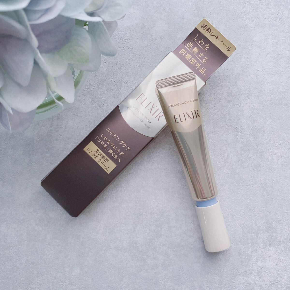 エリクシール シュペリエル エンリッチド リンクルクリーム/エリクシール/アイケア・アイクリームを使ったクチコミ(1枚目)