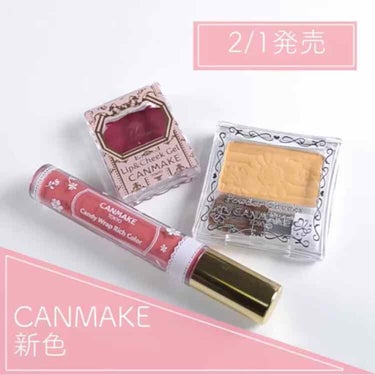 【旧品】パウダーチークス/キャンメイク/パウダーチークを使ったクチコミ（1枚目）