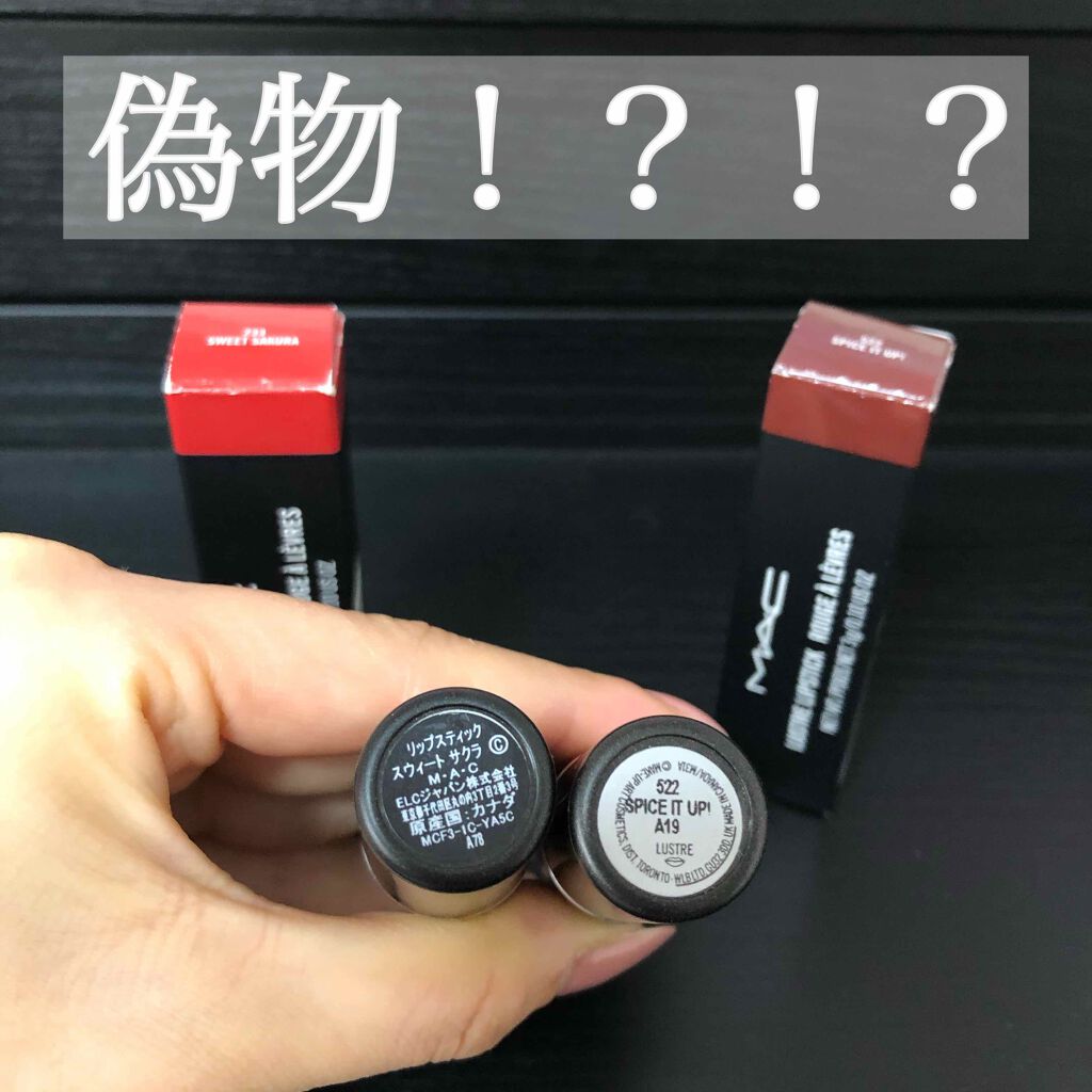 リップスティック/M・A・C/口紅を使ったクチコミ(1枚目)