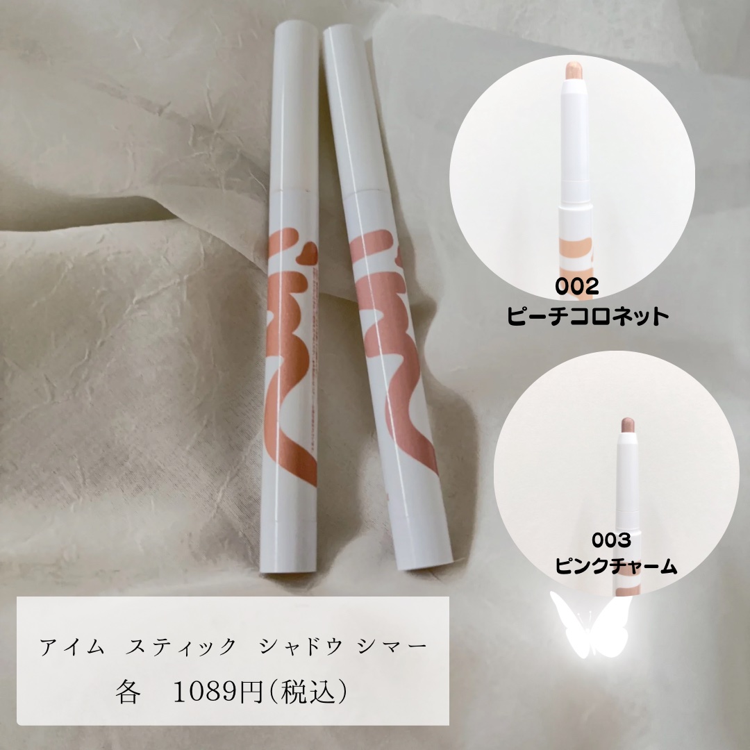 アイムスティックシャドウシマー/i’m meme/スティックアイシャドウを使ったクチコミ（2枚目）