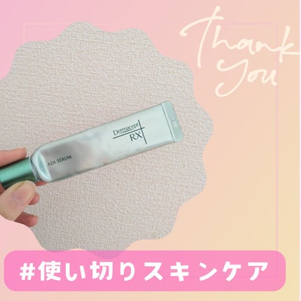 ダーマセプトRX AZAセラム/ダーマセプトRX/美容液を使ったクチコミ(1枚目)
