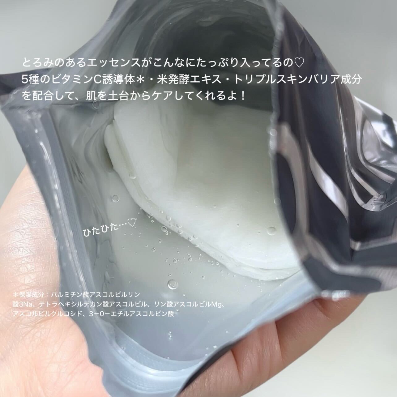 リズム べース デイリーケアマスク（ブラック）/RISM/シートマスク・パックを使ったクチコミ（3枚目）