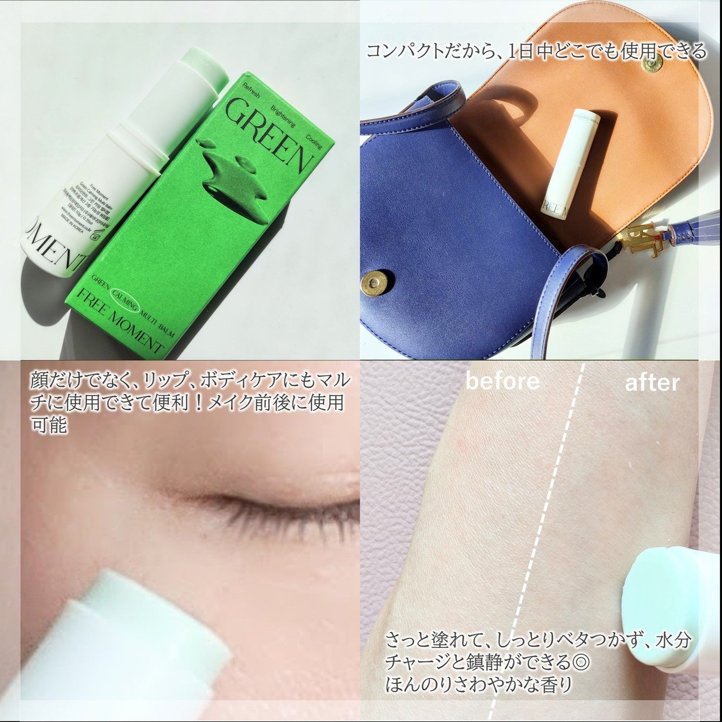 グリーンカーミングセラムミスト/Free Moment /ミスト状化粧水を使ったクチコミ(3枚目)