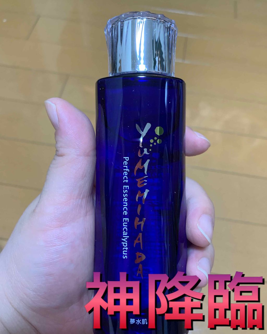 スキンベースウォーター/夢水肌/ミスト状化粧水を使ったクチコミ(2枚目)