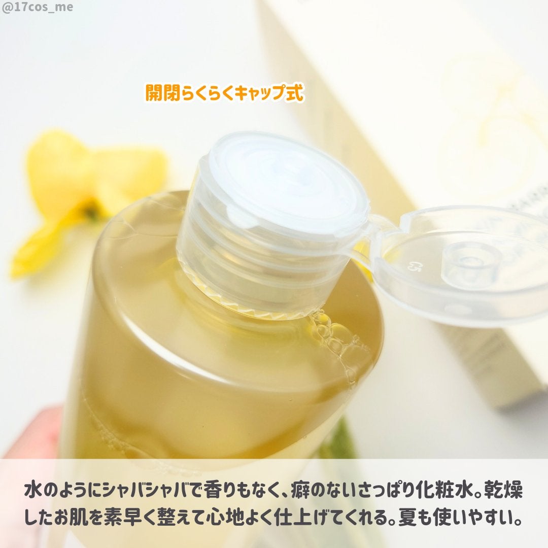 オングリディエンツ スキンバリアカーミングソフナー/Ongredients/化粧水を使ったクチコミ(3枚目)