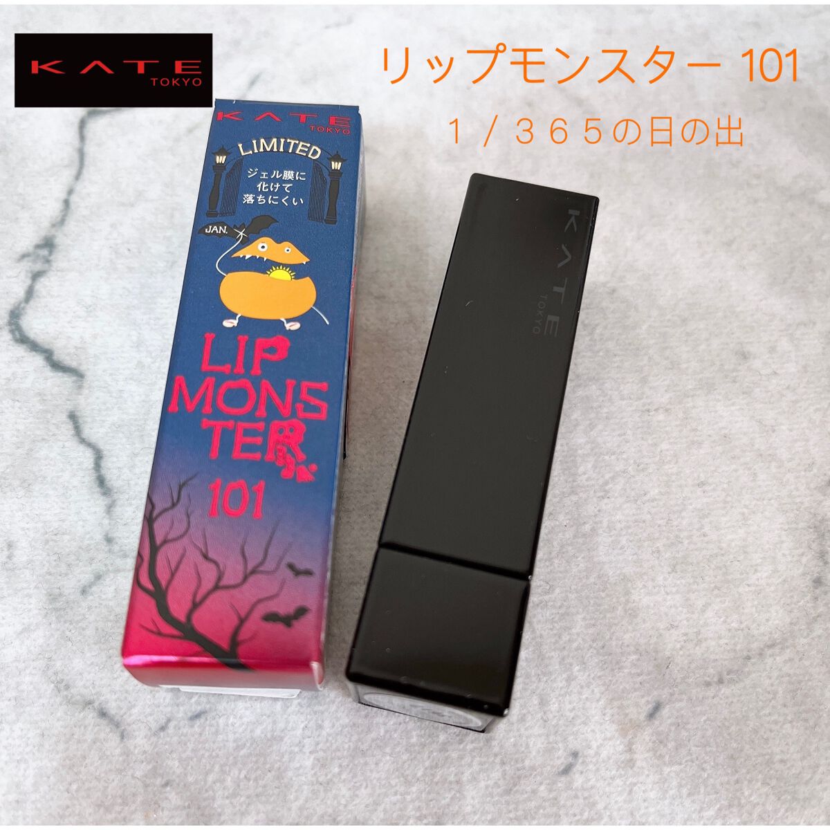 ケイト リップモンスター/KATE/口紅を使ったクチコミ(1枚目)