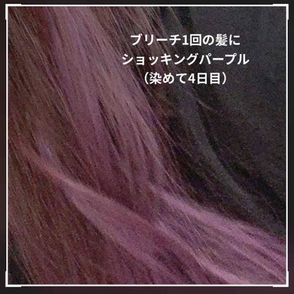 エンシェールズカラーバター/エンシェールズ/ヘアカラーを使ったクチコミ(3枚目)
