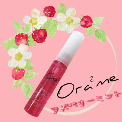 オーラツーミー マウススプレー/オーラツー/マウスウォッシュ・スプレーを使ったクチコミ(1枚目)