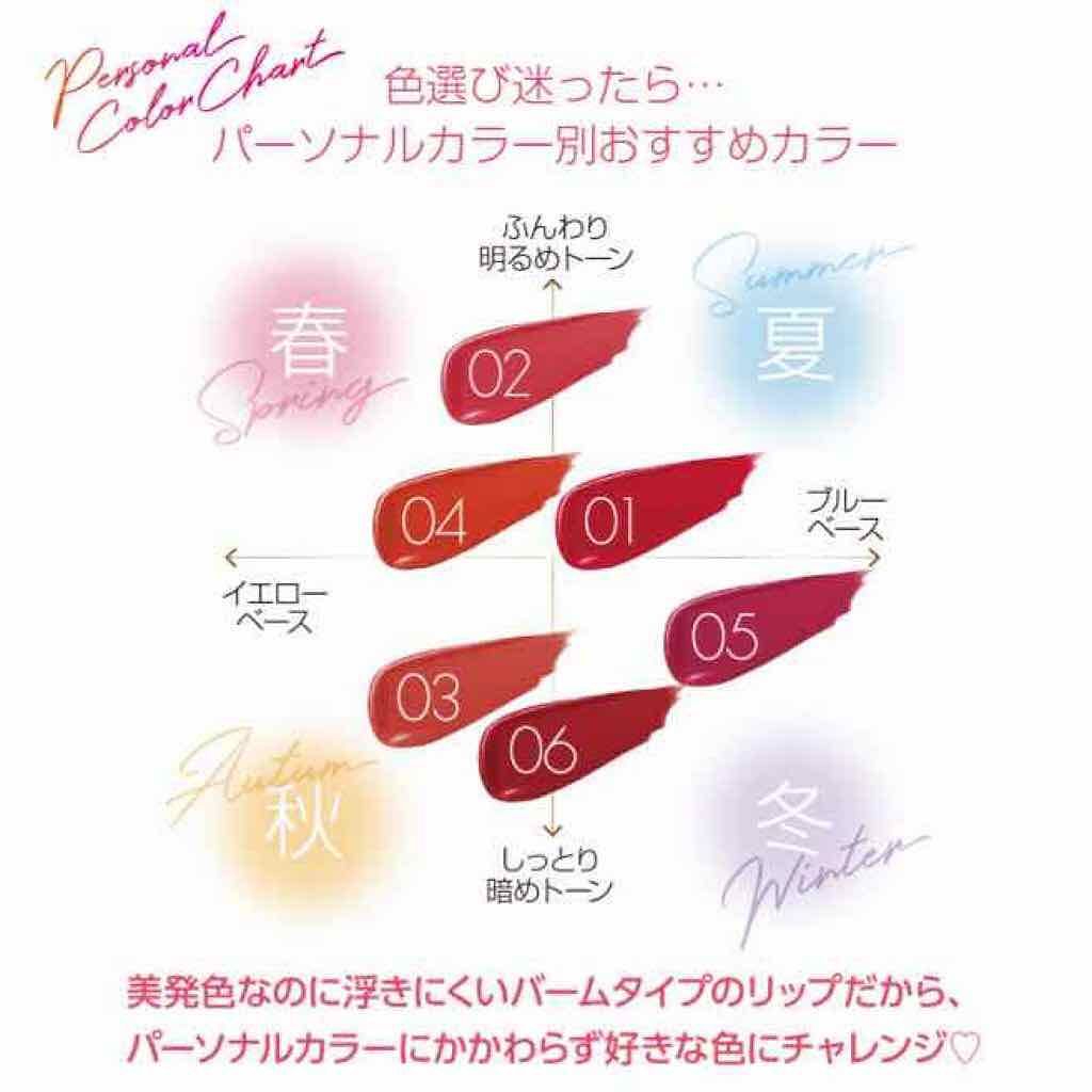 グレイズバームリップ/excel/口紅を使ったクチコミ(1枚目)