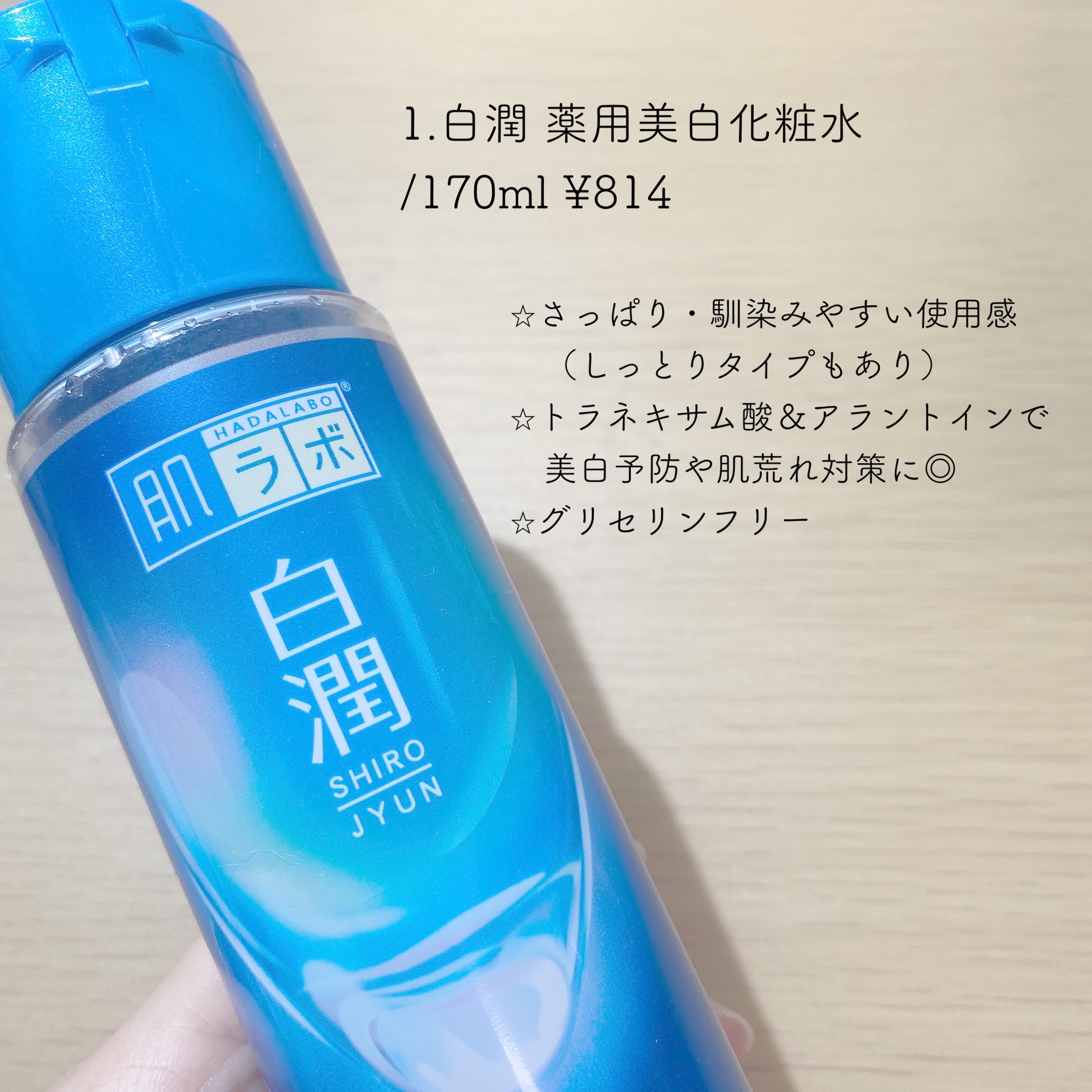 カモミール弱酸性トナー/beplain/化粧水を使ったクチコミ（2枚目）