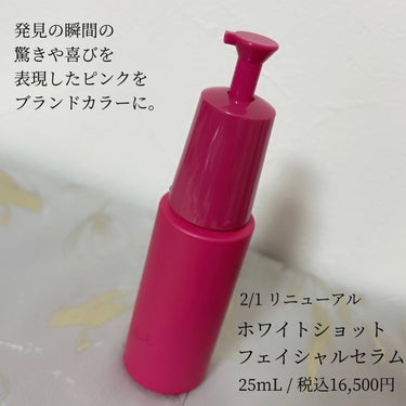 ホワイトショット フェイシャルセラム 25ml/POLA/美容液を使ったクチコミ（2枚目）