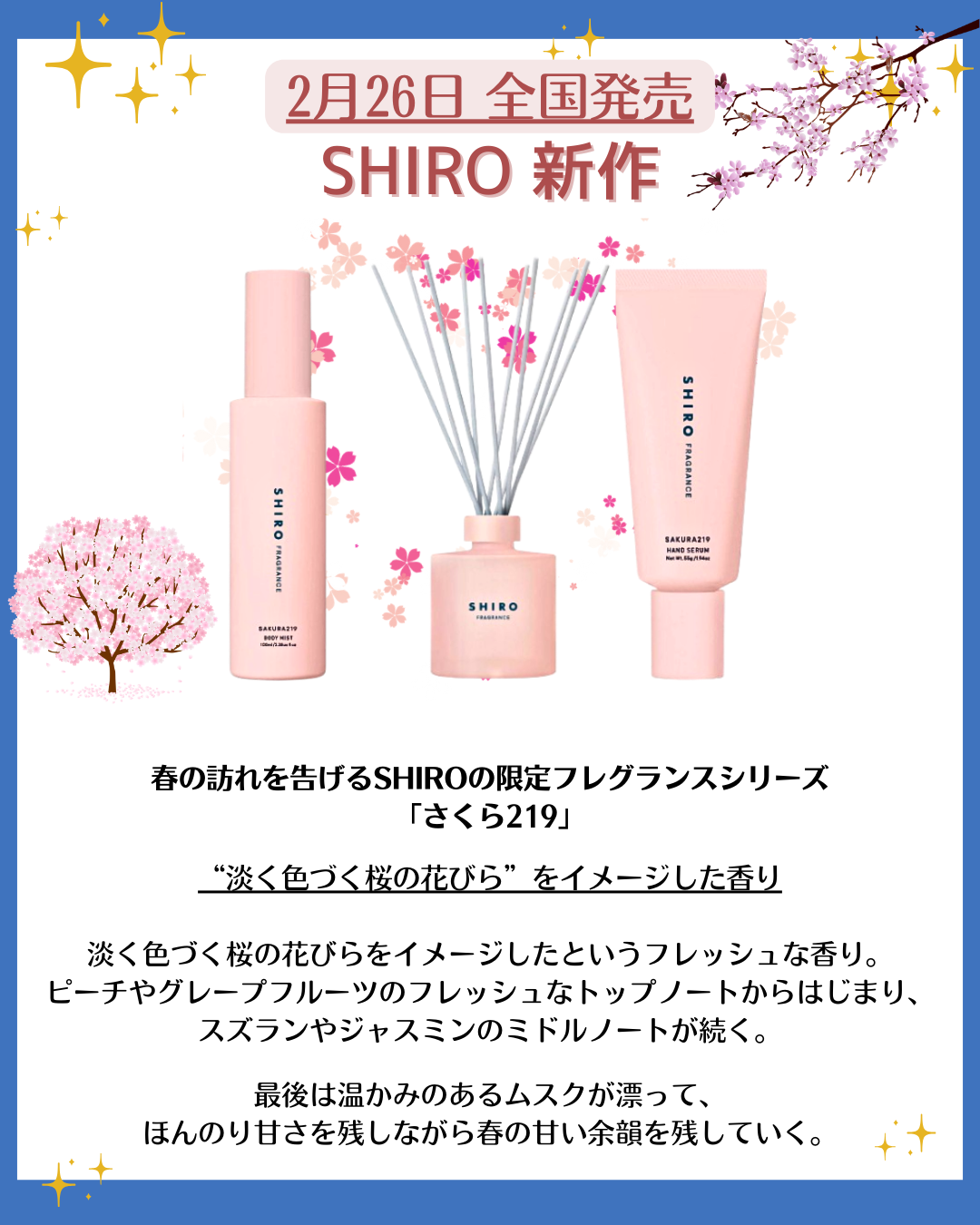 花束ちゃん💐新作コスメ速報 on LIPS 「こんにちは!コスメニュースです💄2月26日に発売開始する『SH..」(2枚目)