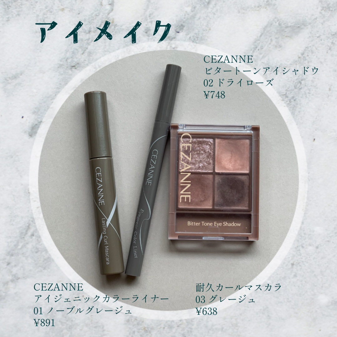 耐久カールマスカラ/CEZANNE/マスカラを使ったクチコミ（2枚目）