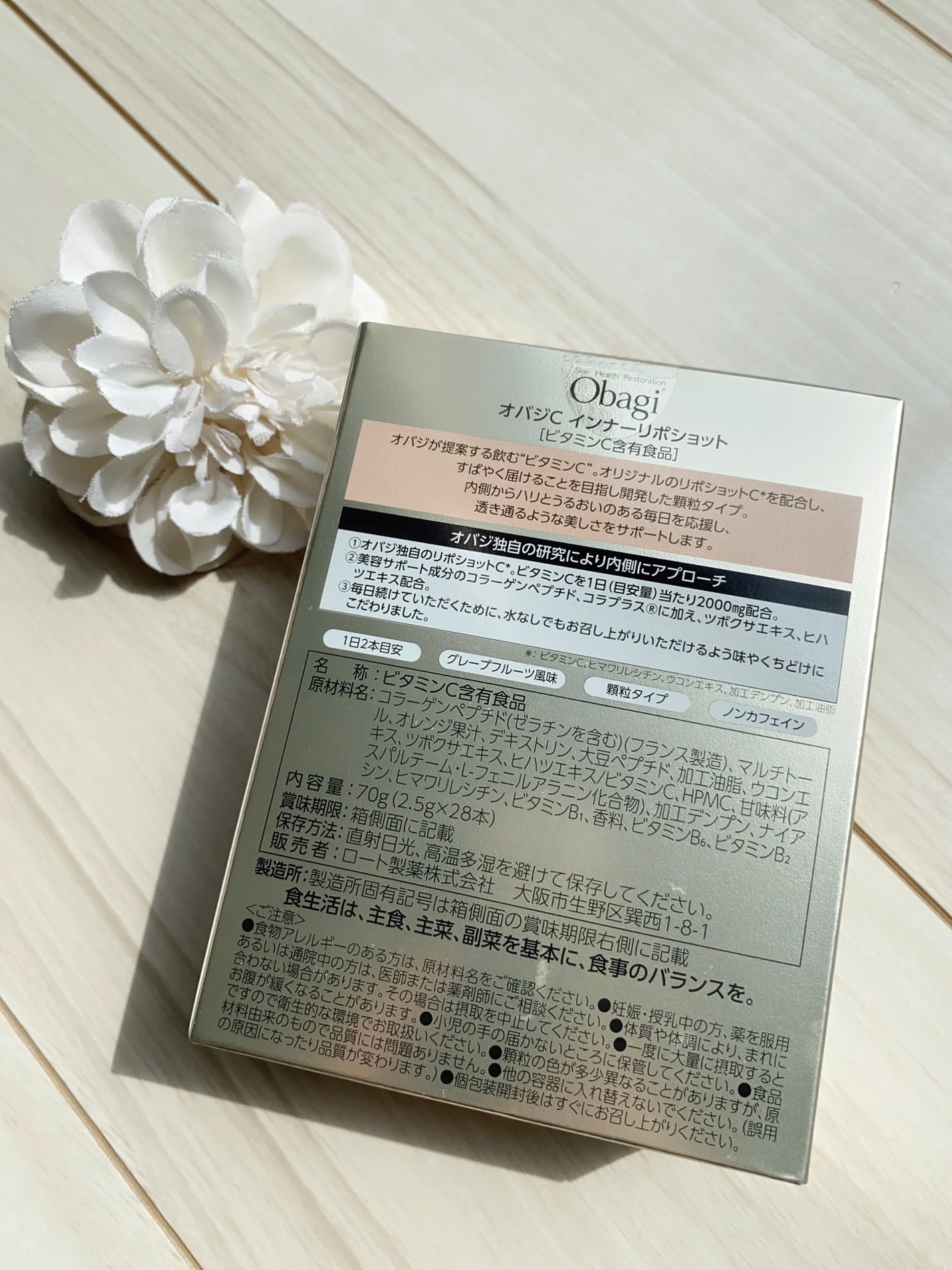 インナーリポショット/オバジ/美容サプリメントを使ったクチコミ(5枚目)