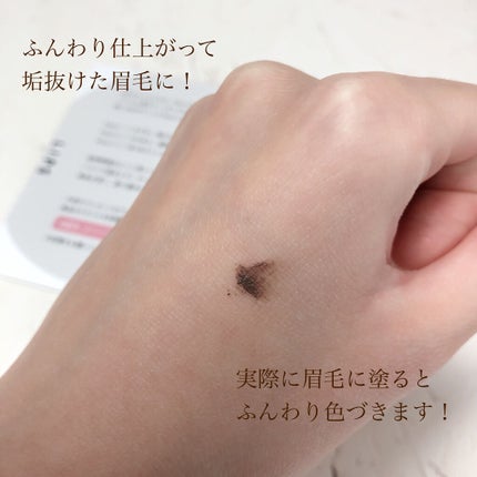 フィルム眉カラー/デジャヴュ/眉マスカラを使ったクチコミ(3枚目)