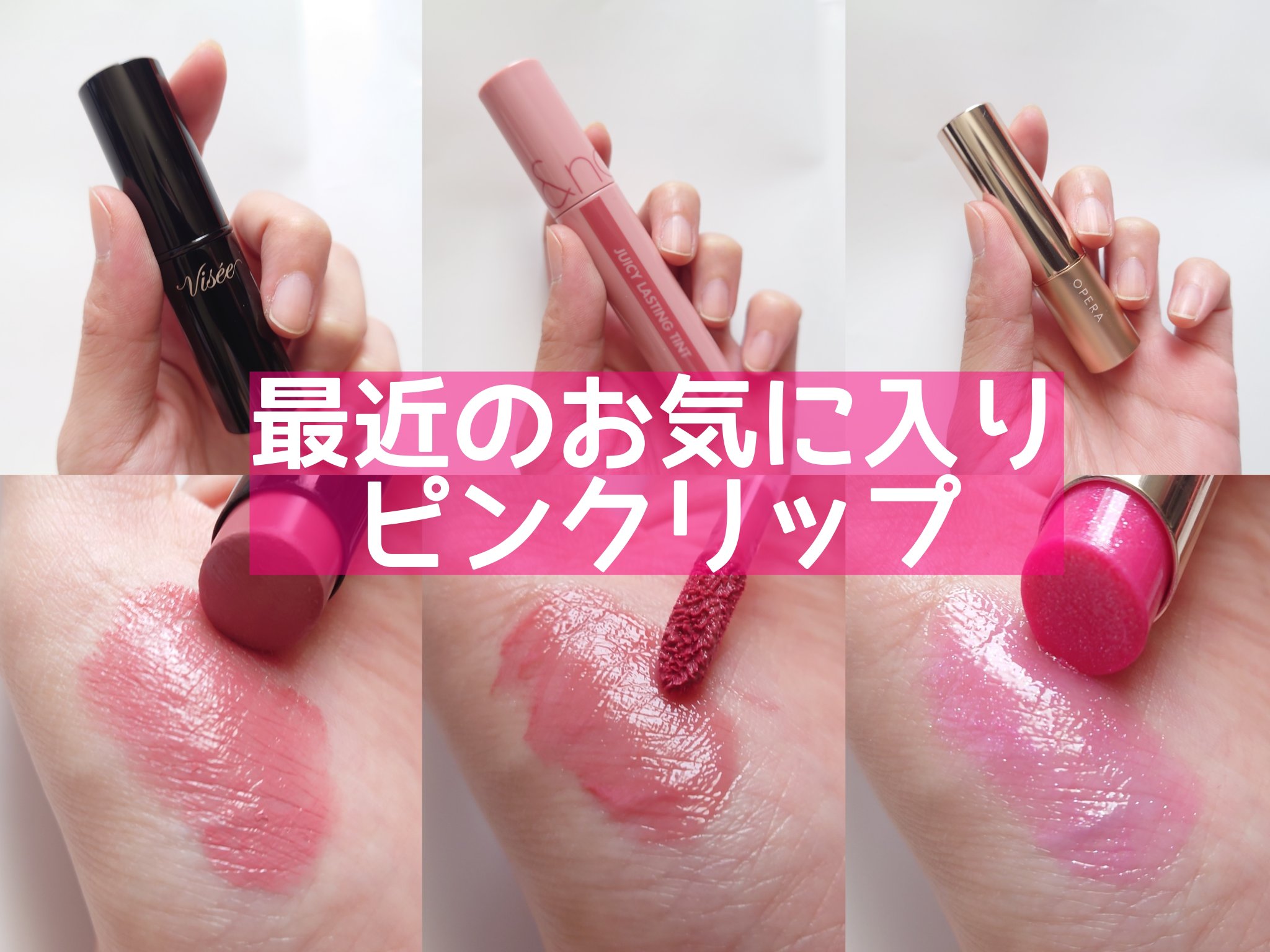 オペラ リップティント N/OPERA/リップティントを使ったクチコミ（1枚目）