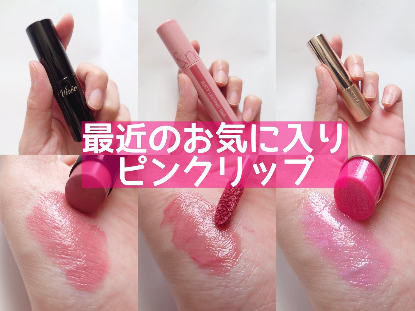 オペラ リップティント N/OPERA/リップティントを使ったクチコミ(1枚目)