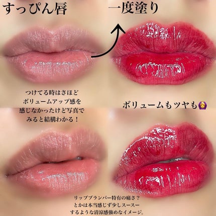 パンプアップ リップティント/Glow Fx/リッププランパーを使ったクチコミ(3枚目)