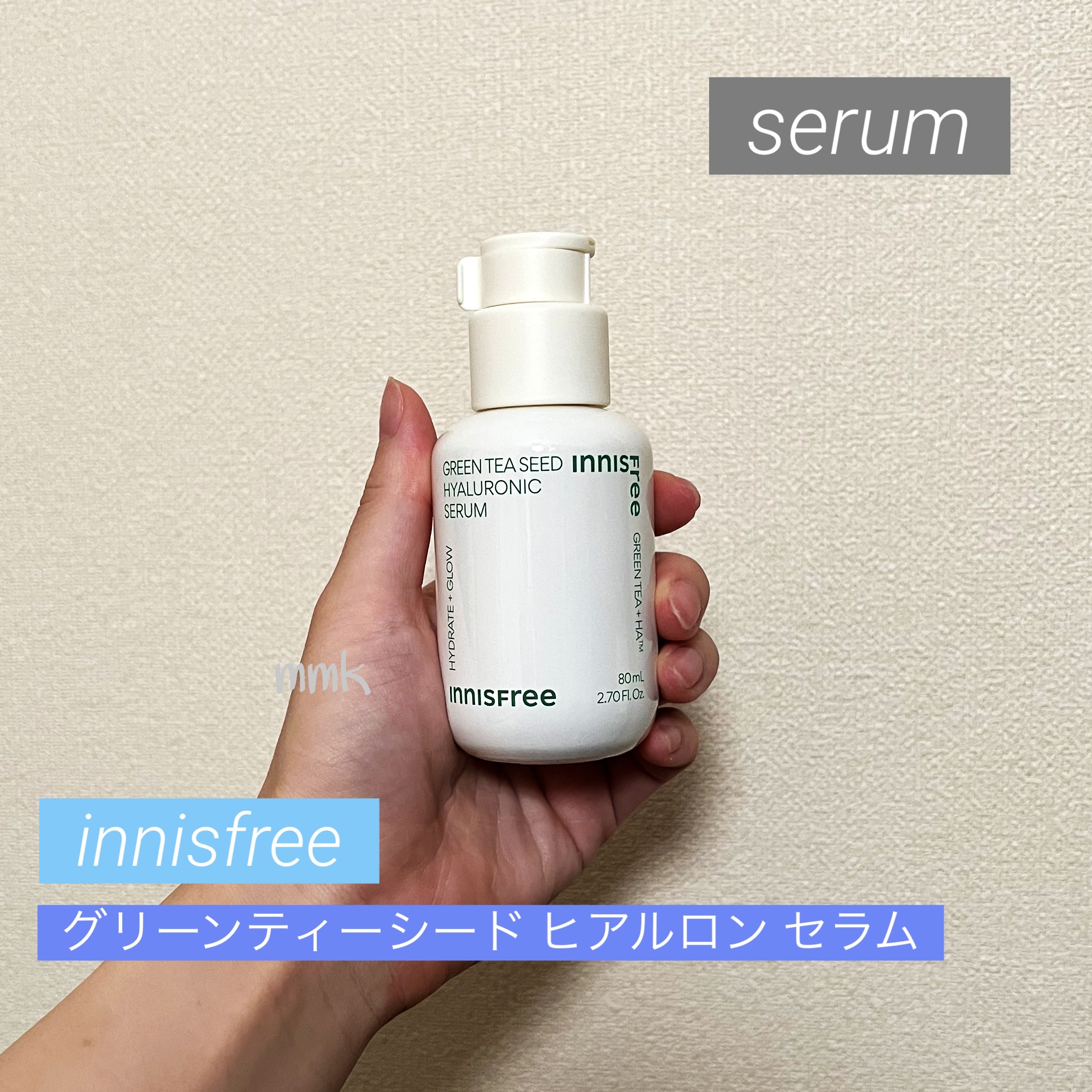 グリーンティーシード ヒアルロン セラム　/innisfree/美容液を使ったクチコミ（1枚目）