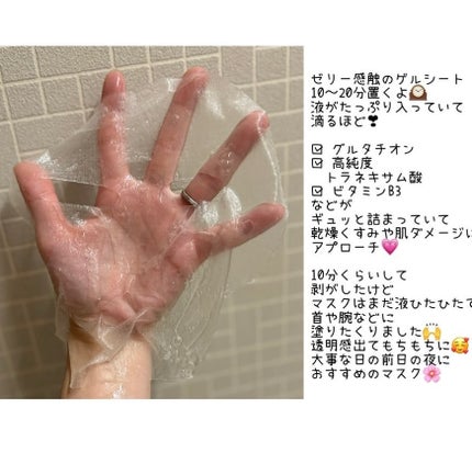 TXトーニングスペシャルマスク/VT/シートマスク・パックを使ったクチコミ(3枚目)