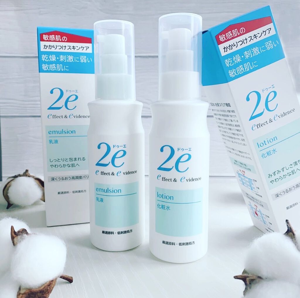 乳液/2e/乳液を使ったクチコミ(1枚目)