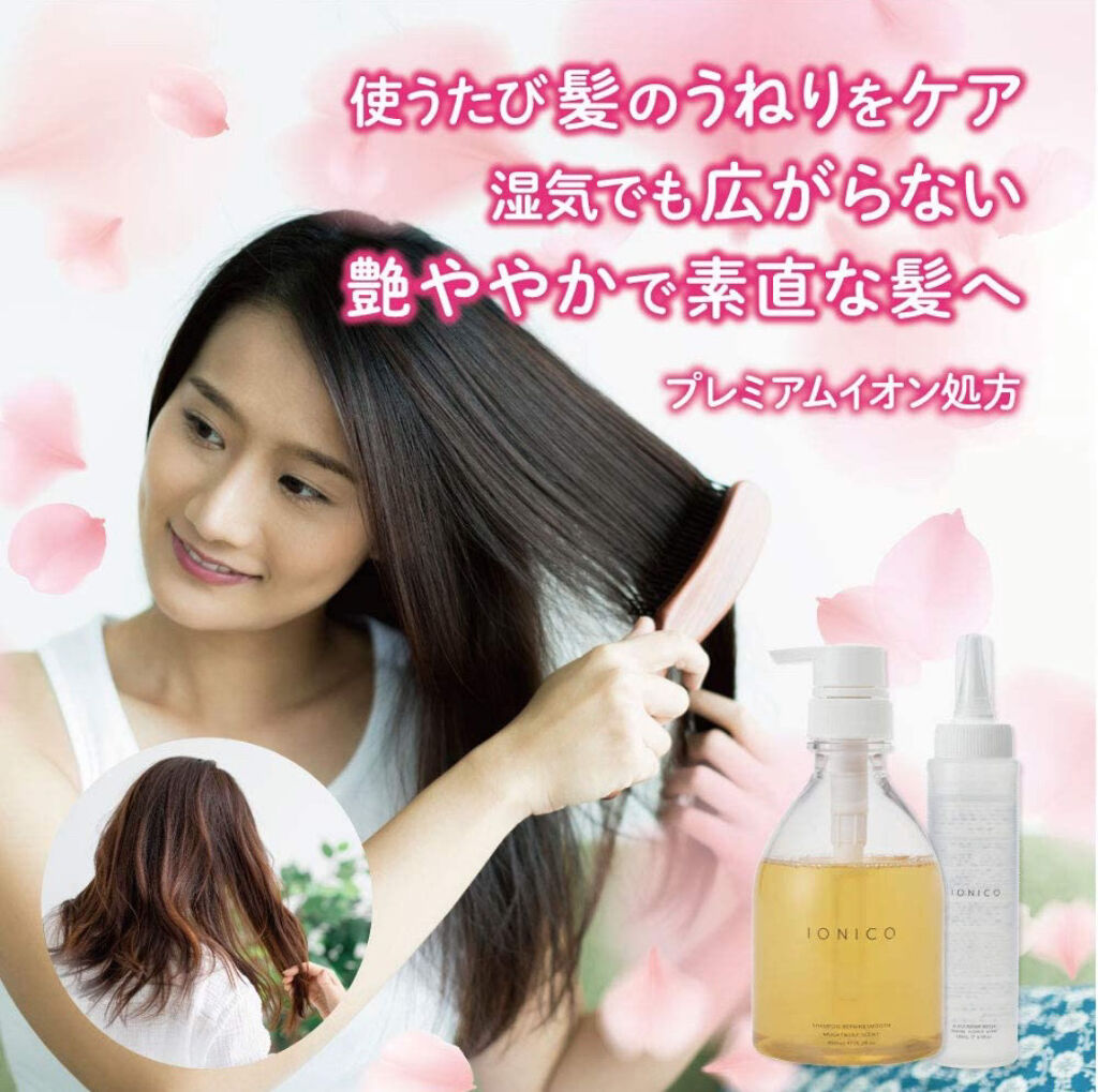 プレミアムイオンシルキースリークシャンプー(リペア＆スムース) /IONICO/シャンプー・コンディショナーを使ったクチコミ（3枚目）