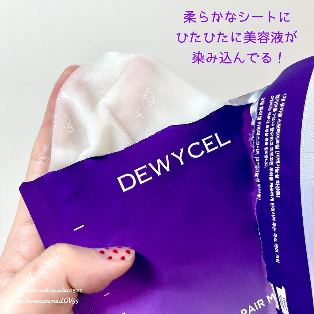 トラブルペアーマスク/DEWYCEL/シートマスク・パックを使ったクチコミ(4枚目)