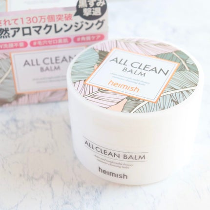 オールクリーンバーム/heimish/クレンジングバームを使ったクチコミ(8枚目)