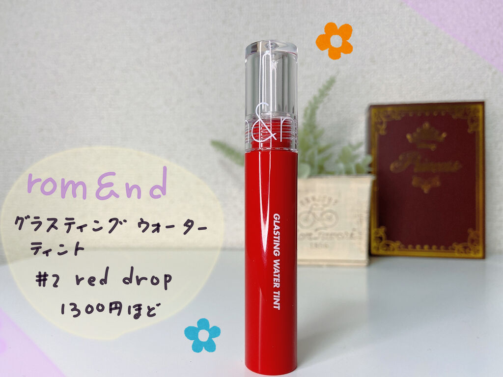 グラスティングウォーターティント/rom&nd/リップティントを使ったクチコミ（1枚目）