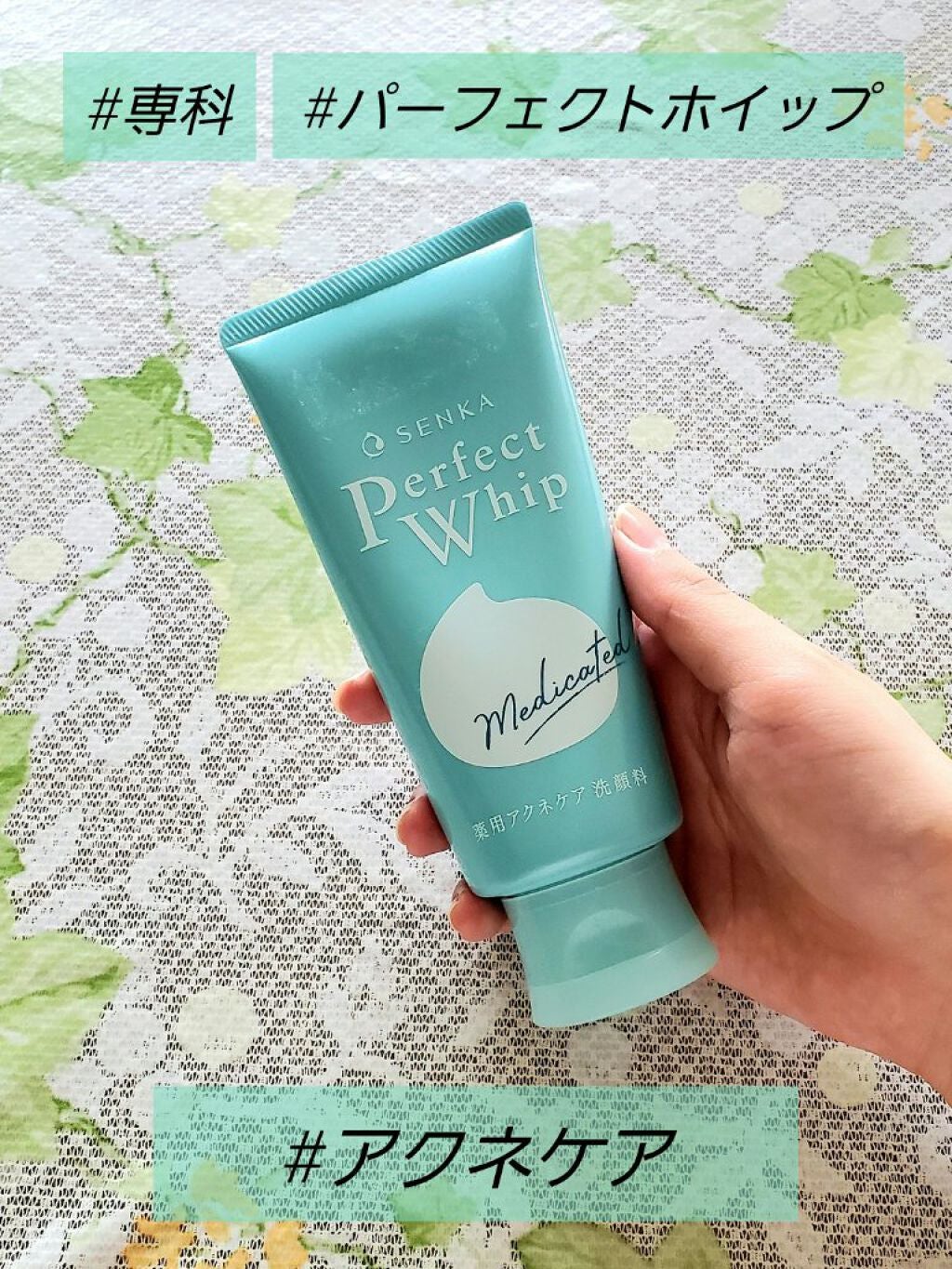 ããŒãã§ã¯ããã€ãã ã¢ã¯ãã±ã¢/SENKAïŒå°ç§ïŒ/æŽé¡ãã©ãŒã ã䜿ã£ãã¯ãã³ãïŒ1æç®ïŒ