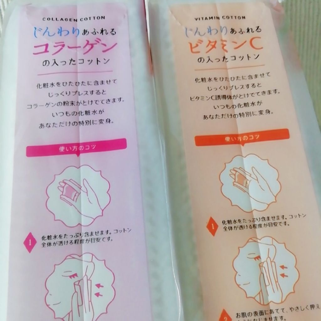 じんわりあふれるビタミンCコットン/コットン・ラボ/コットンを使ったクチコミ(3枚目)