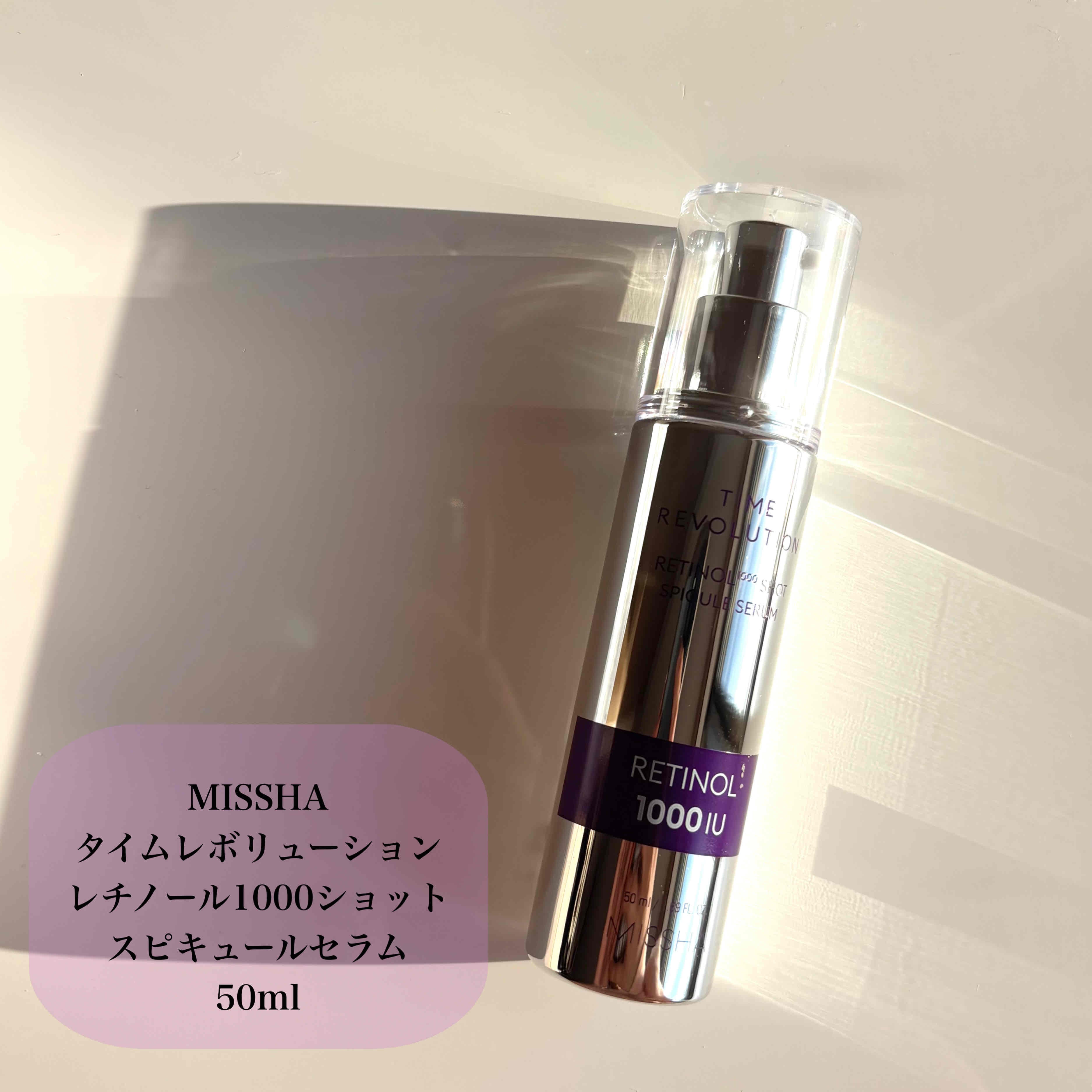ミシャ タイムレボリューション レチ1000ショット スピキュール美容液/MISSHA/美容液を使ったクチコミ（2枚目）