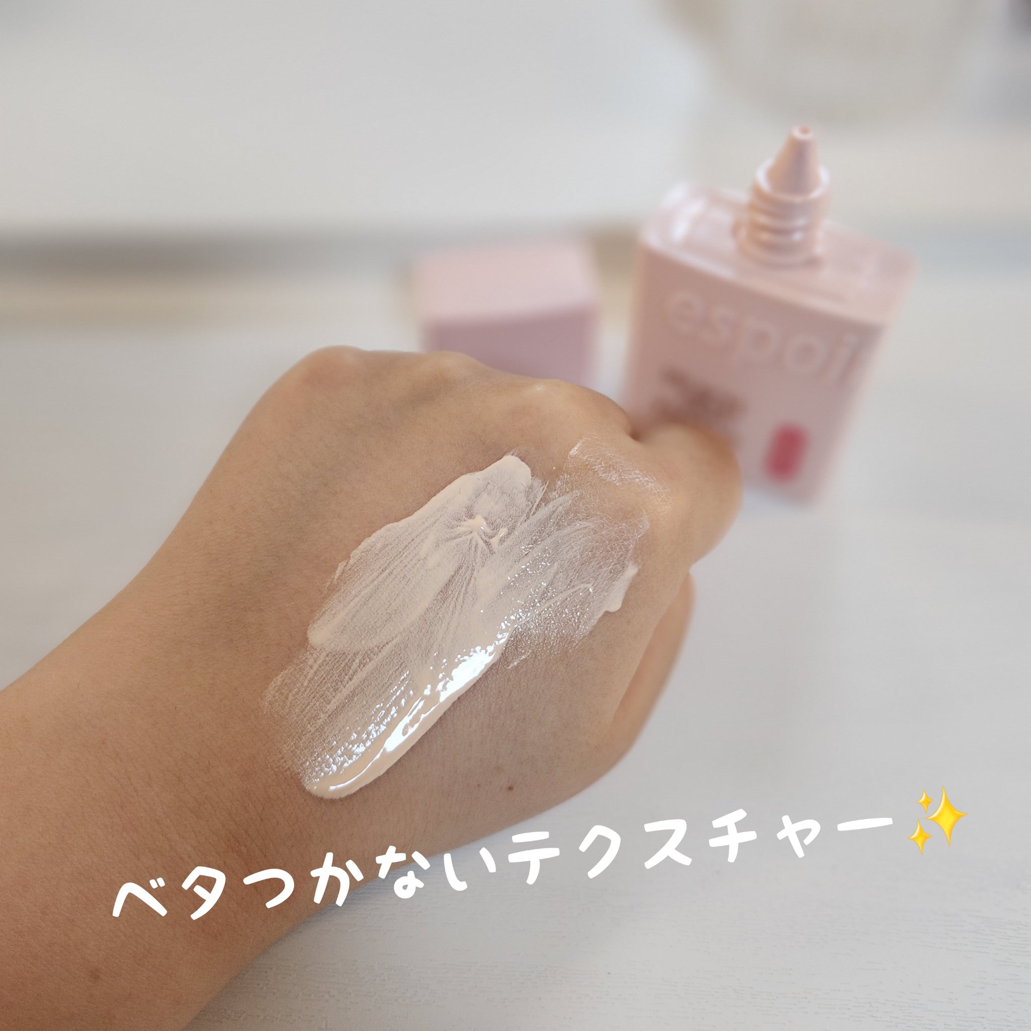 ピーチスキンフィッティングベース オールニュー SPF50 PA++++/espoir/化粧下地を使ったクチコミ（2枚目）