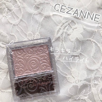 パールグロウハイライト/CEZANNE/パウダーハイライトを使ったクチコミ(1枚目)