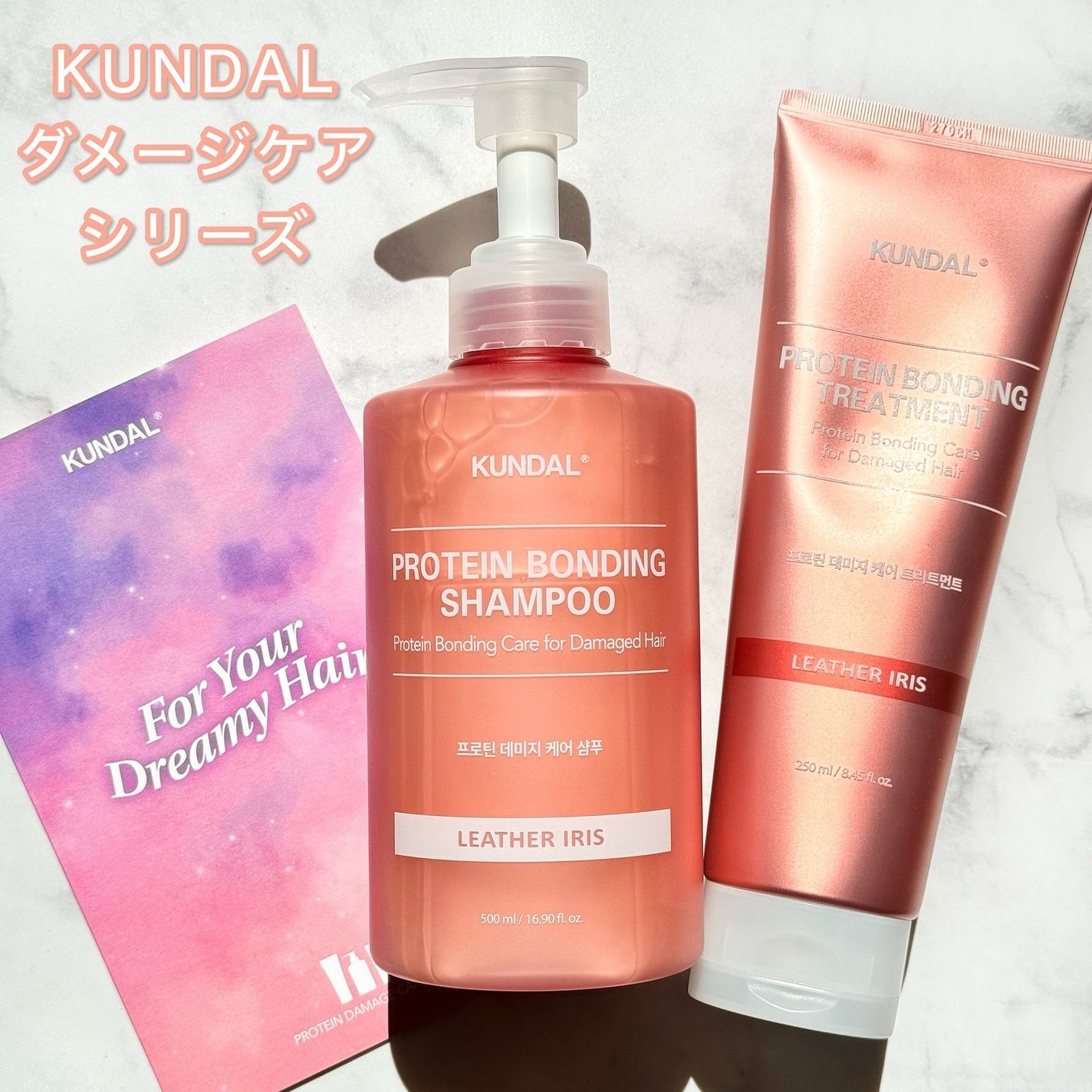 クンダル ダメージケア シャンプー/トリートメント/KUNDAL/市販シャンプーを使ったクチコミ(1枚目)