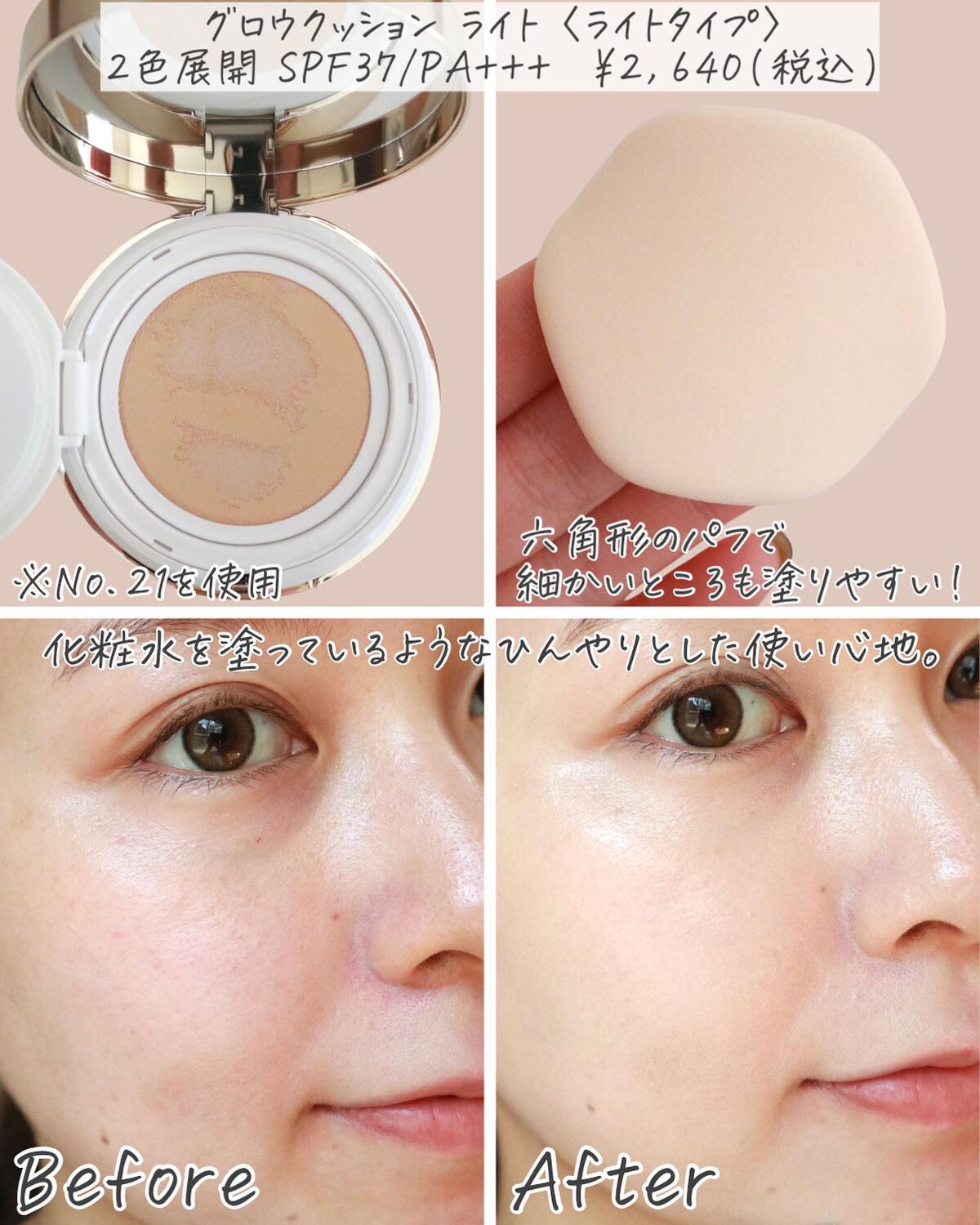 MISSHA ミシャグロウクッションライトＮｏ．２３ ファンデーション×2点 MISSHAのクッションファンデーション グロウ クッション ライト