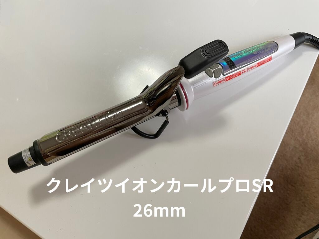 カールプロ SR/クレイツ/カールアイロンを使ったクチコミ(1枚目)