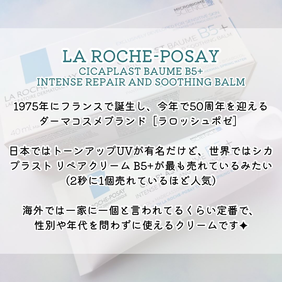 シカプラスト リペアクリーム B5+	/ラ ロッシュ ポゼ/フェイスクリームを使ったクチコミ（2枚目）