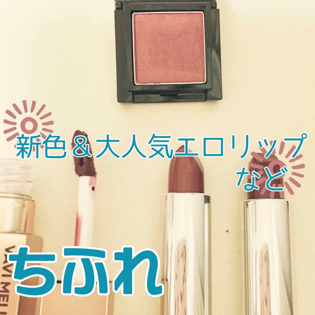 ヴィセ アヴァン シングルアイカラー/Visée/単色アイシャドウを使ったクチコミ（1枚目）