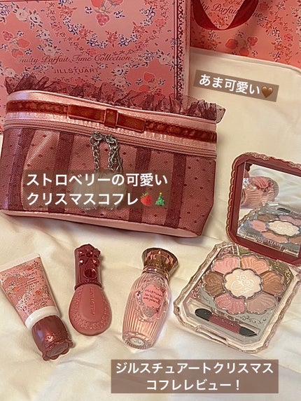 ジルスチュアート ギルティパフェタイムコレクション/JILL STUART/その他キットセットを使ったクチコミ(1枚目)