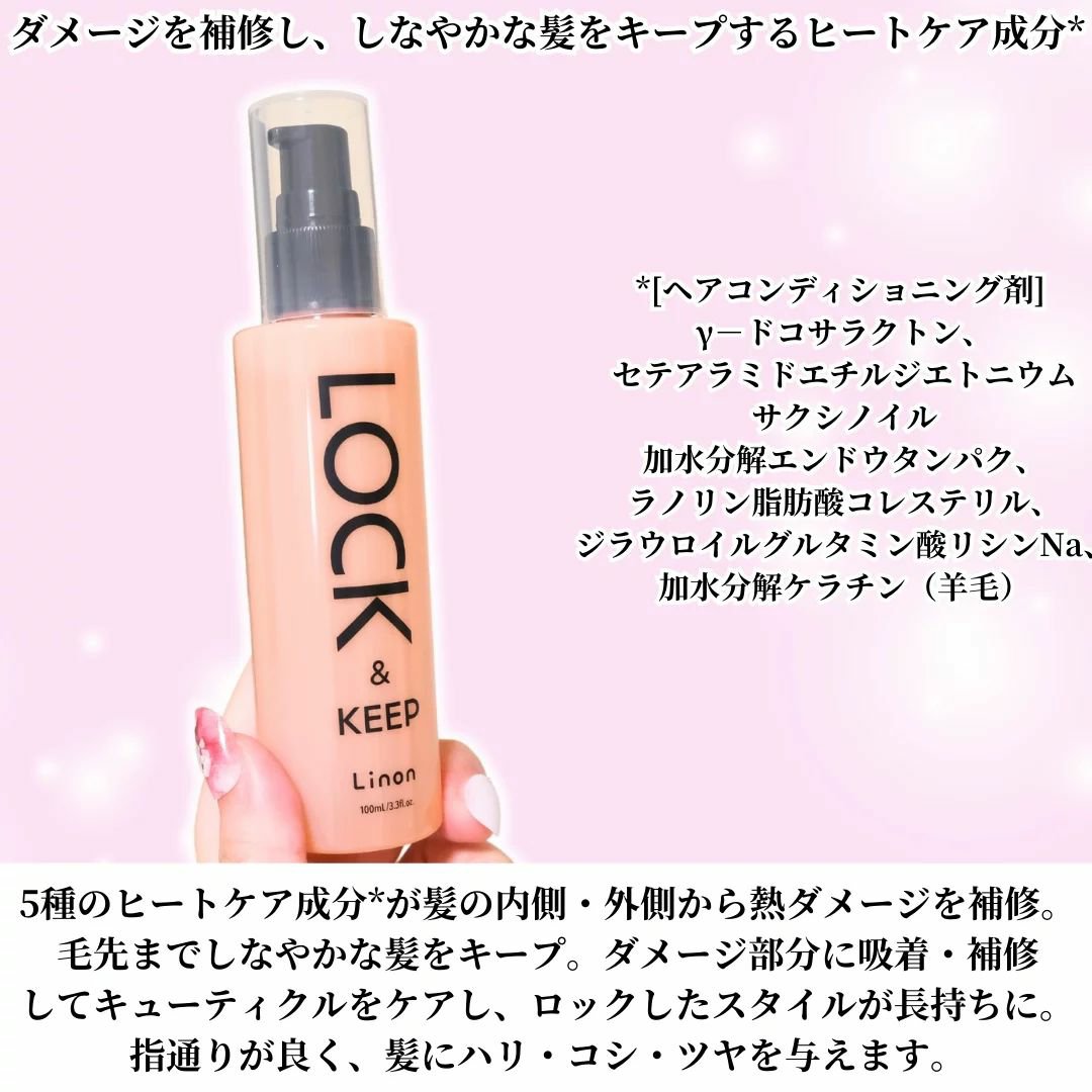 Linon ロックオイル/Linon/ヘアオイルを使ったクチコミ（2枚目）