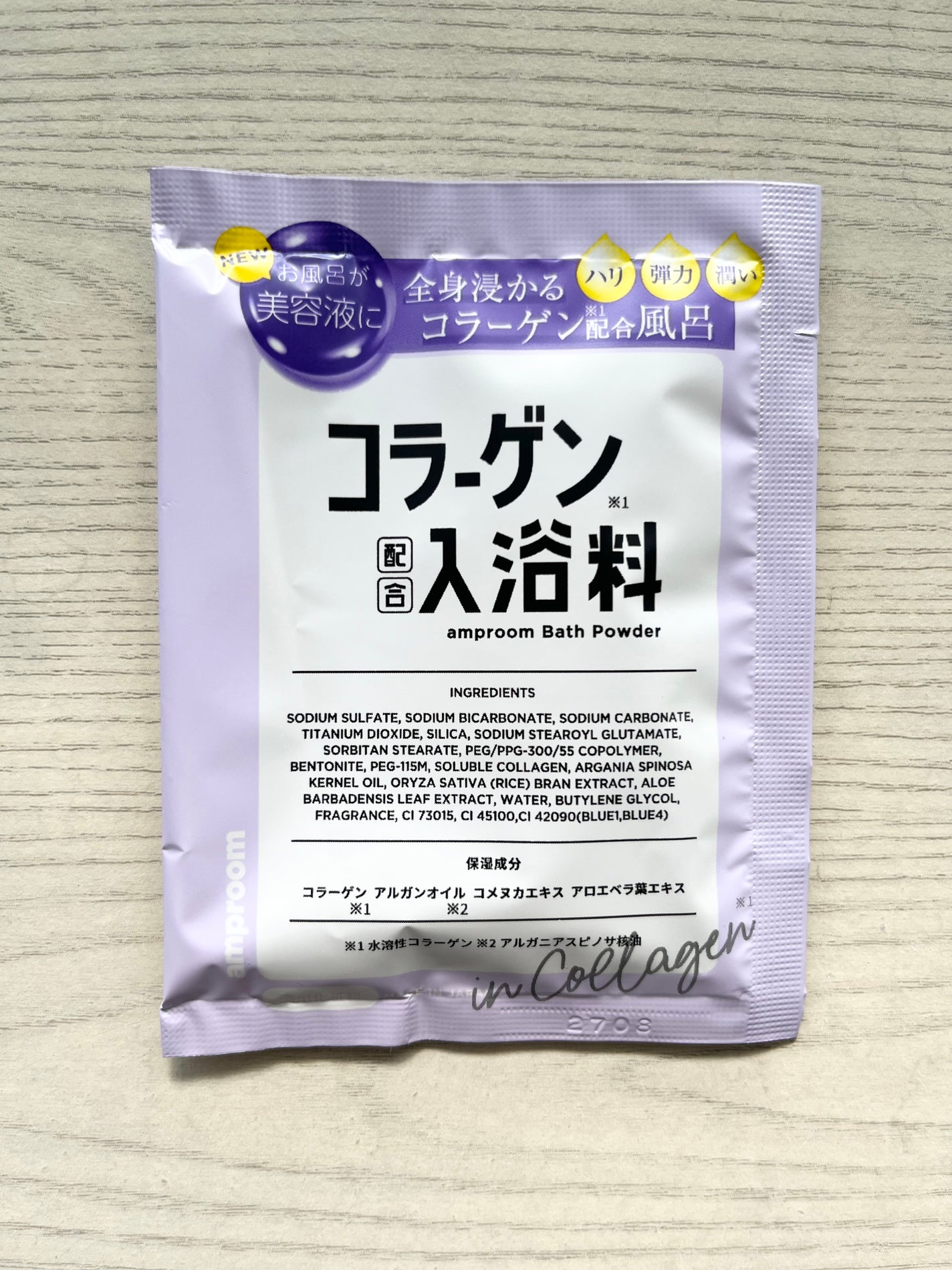 コラーゲンバスパウダー/amproom/保湿系入浴剤を使ったクチコミ(1枚目)