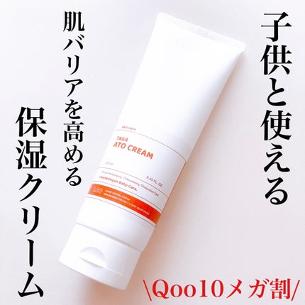 アトクリーム/TAGA/その他スキンケアを使ったクチコミ(1枚目)