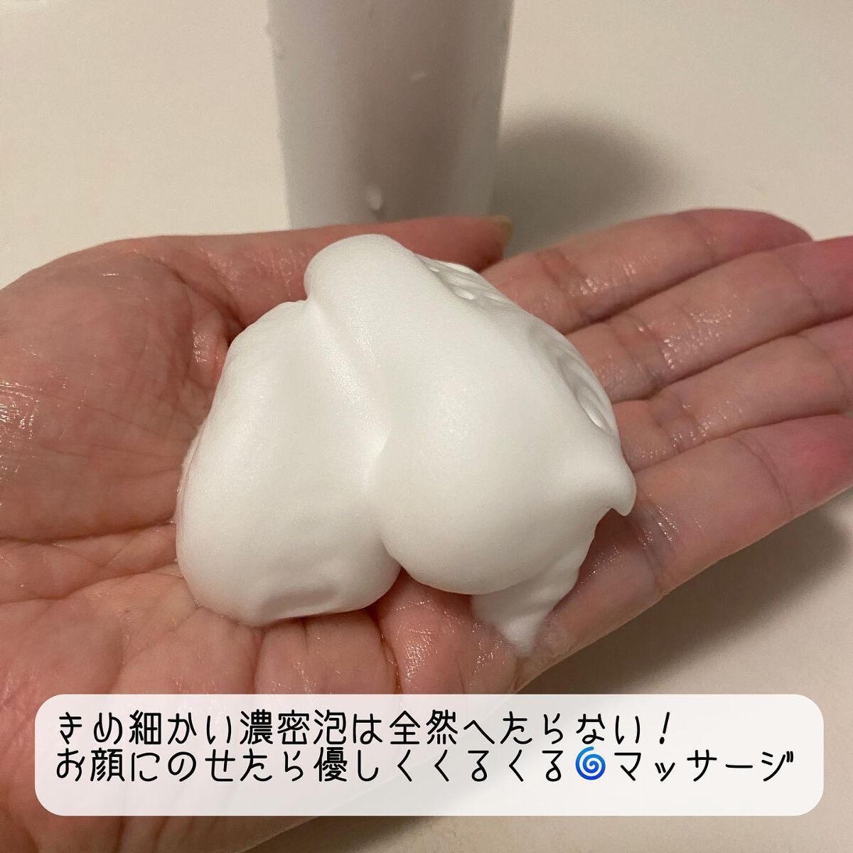 クリスタルホイップ/SHIRORU/泡洗顔を使ったクチコミ（3枚目）