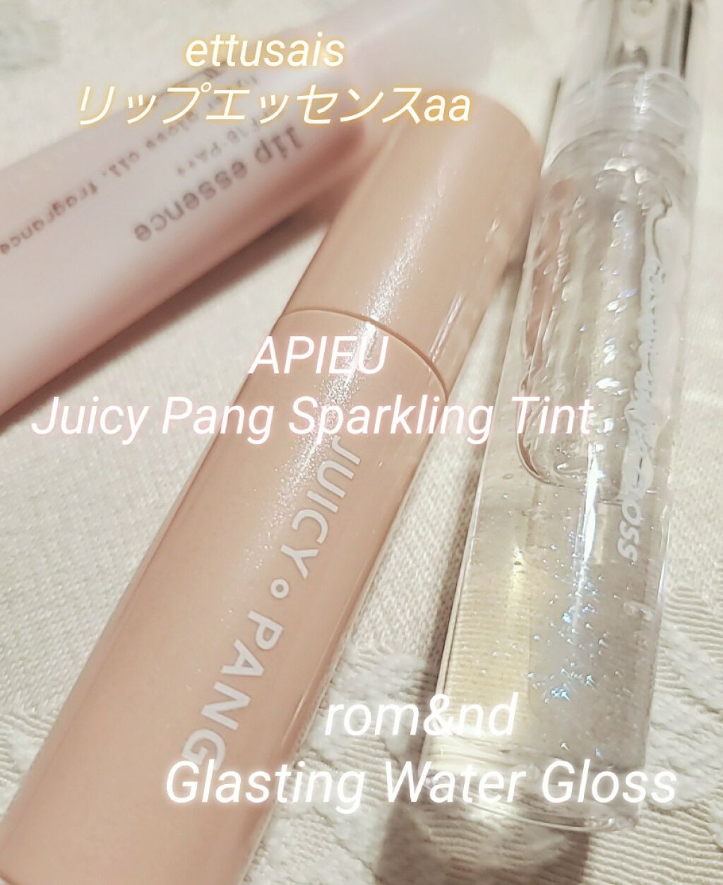 エテュセ リップエッセンス/ettusais/リップ美容液を使ったクチコミ(1枚目)