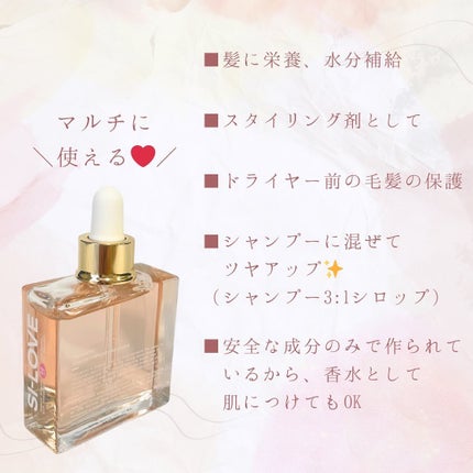 オーガニックヘアシロップ/PINKGHOST/ヘアオイルを使ったクチコミ(8枚目)